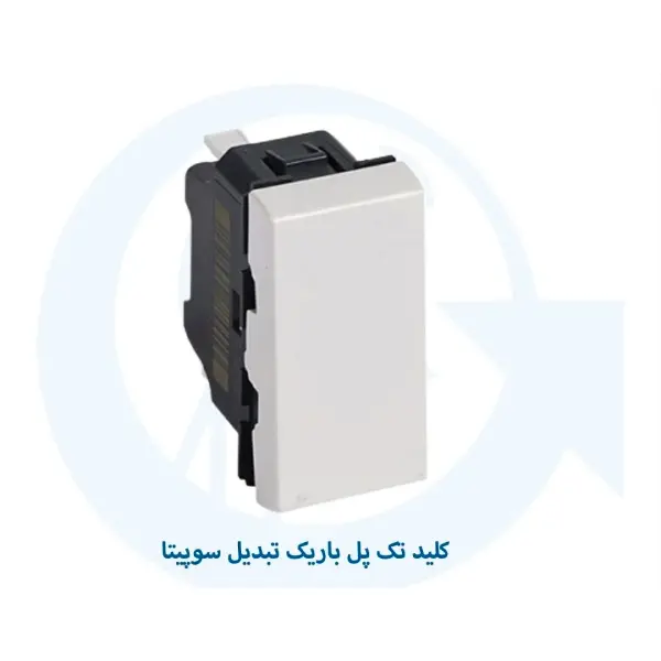 کلید برق 