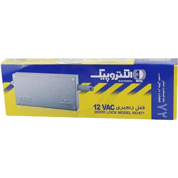 bigbag_قفلزنجیرهالکتروپیک_90760.webp