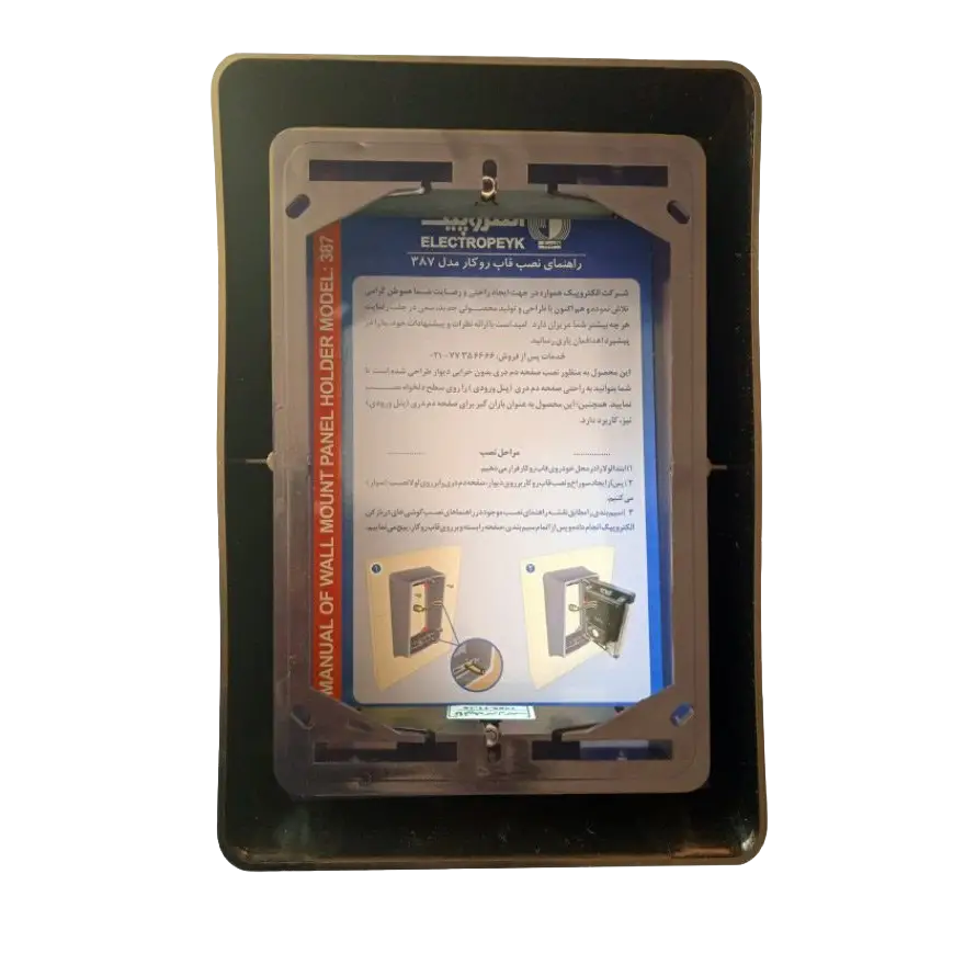 bigbag_قابروکارالکتروپیک_90782.webp